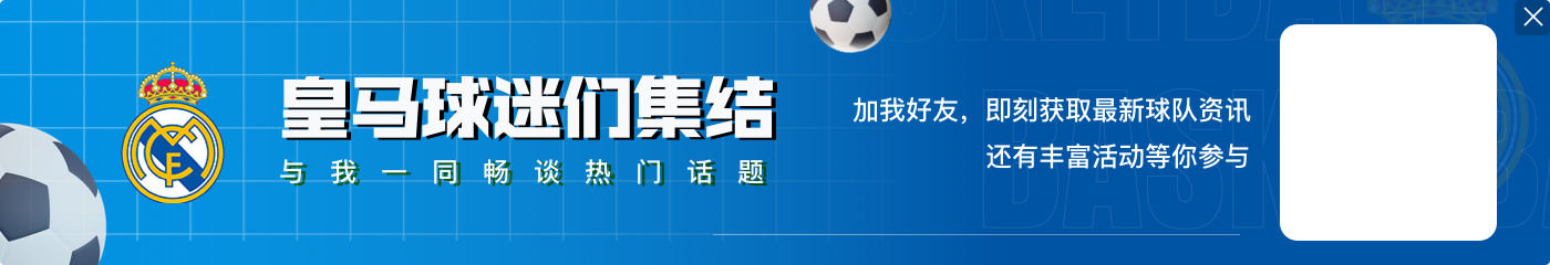 纳乔离队告别仪式今日将在皇马体育城举行,很快会在伯纳乌告别