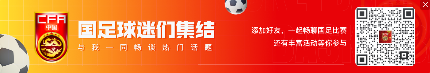 足球报:韦世豪本身就不是主力 若缺席18强赛将影响其国脚生涯
