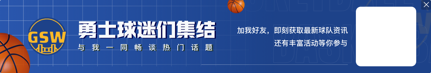勇士博主罗列库里中国行诸多槽点怒喷主办方:史上最垃圾中国行!