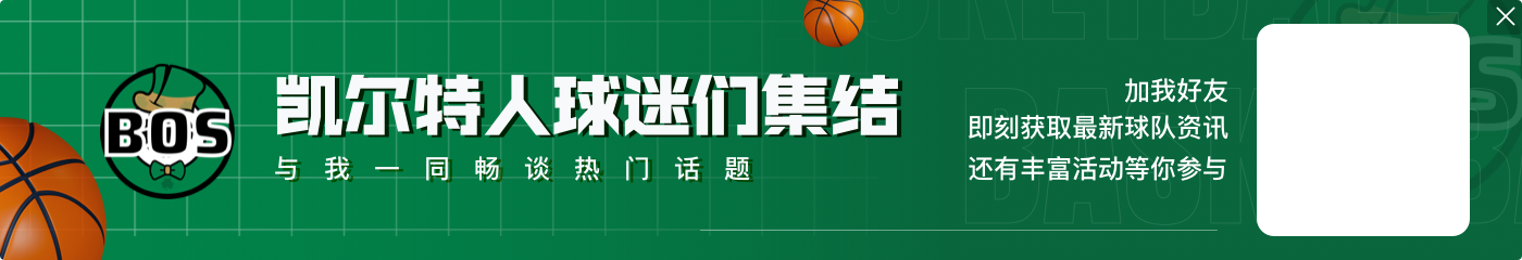 与球队气质不符🤔杰伦-布朗近3场3分21中1 本赛季命中率不到30%