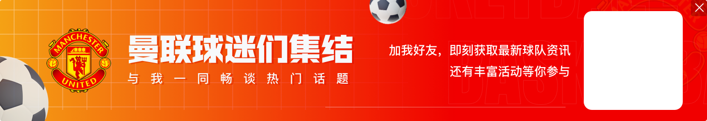 几输?🤔阿莫林跳槽曼联:自己陷困境、葡体丢榜首、曼联仍低谷
